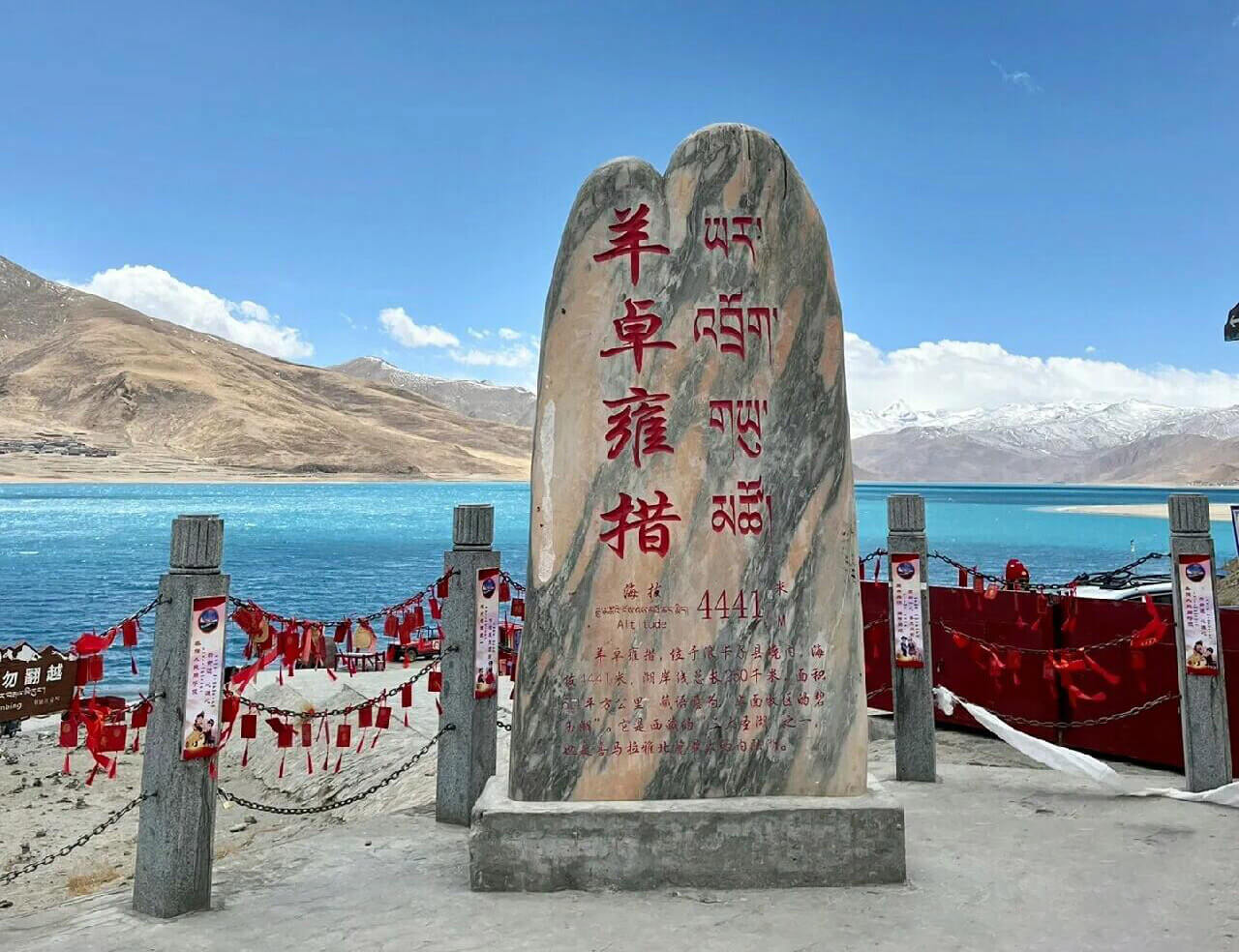 Tibet Yamdrok Lake