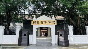 Guangzhou Former Site of Whampoa Military Academy