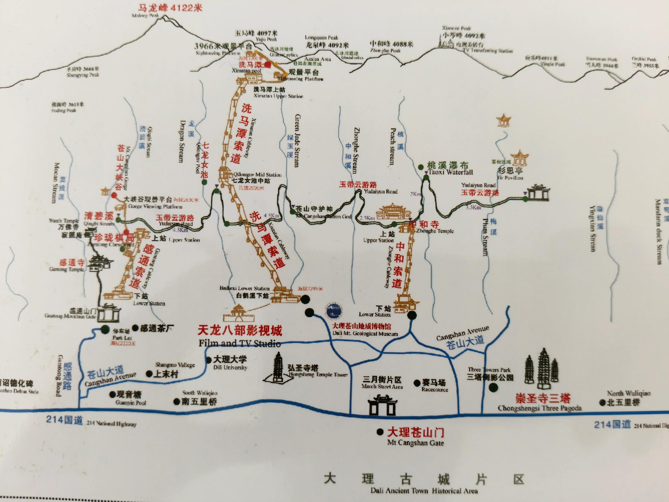 dali Cangshan National GeoPark Tourist Map