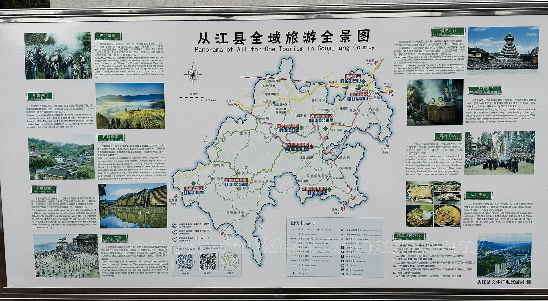 Guizhou Tourist Map