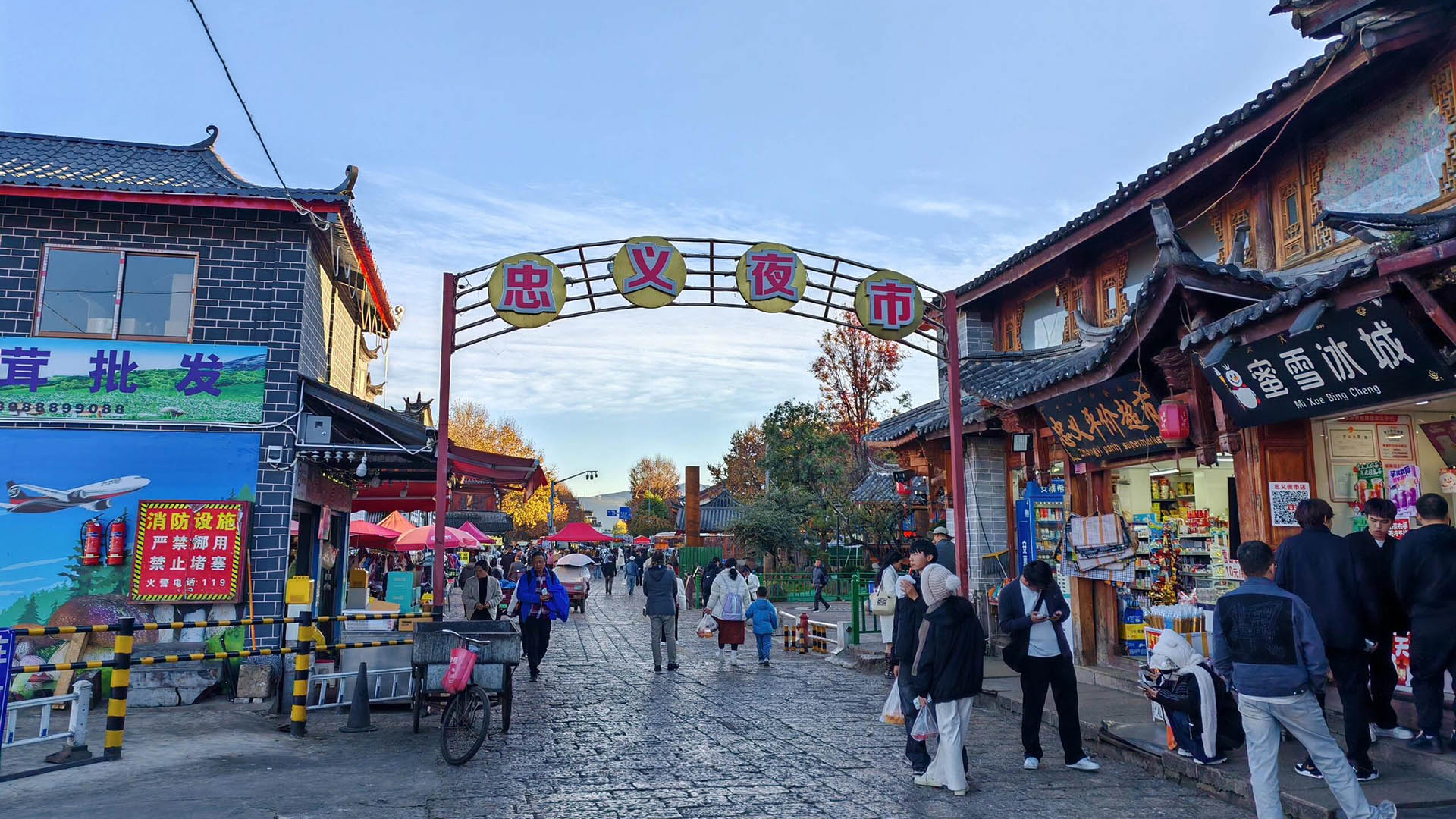 lijiang zhongyi market