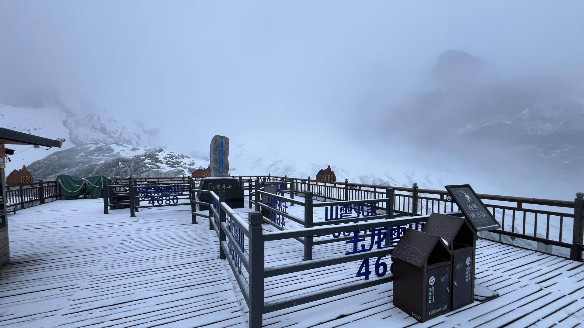 lijiang jade dragon snow mountain