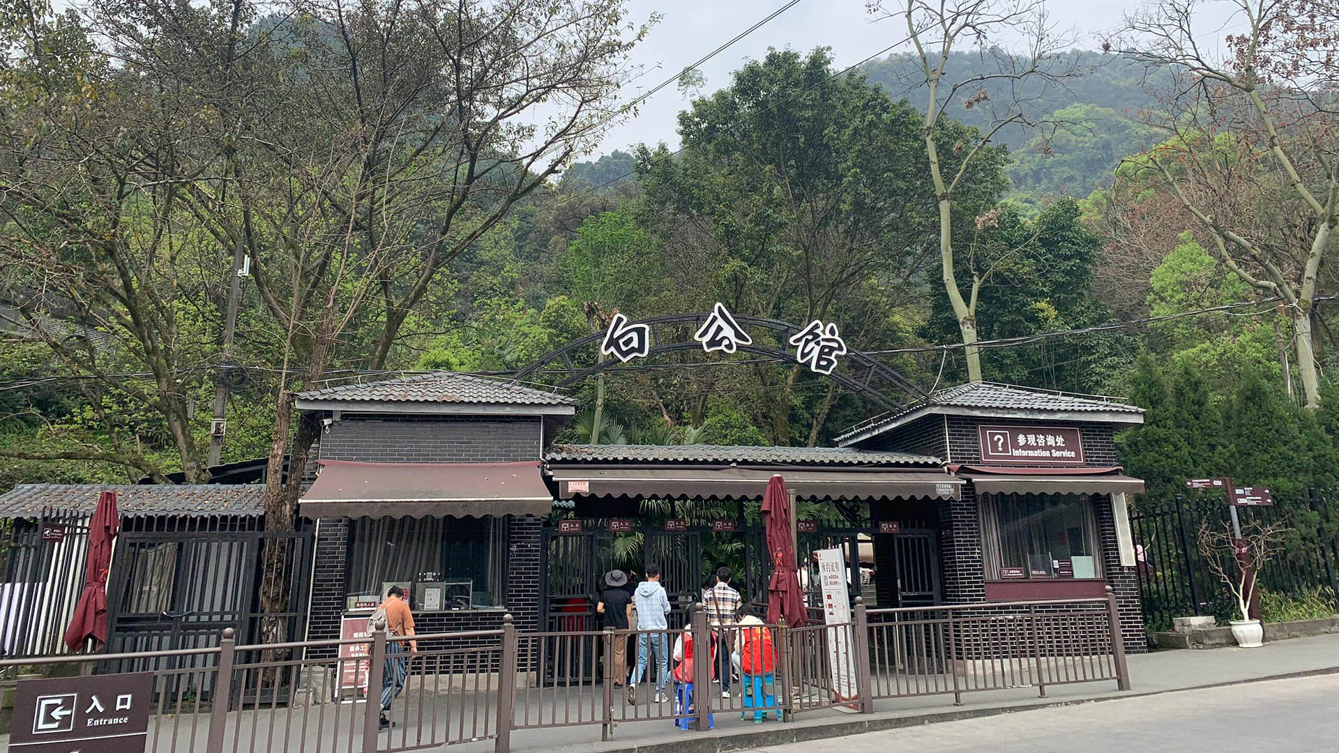 Zhazidong Prison and Bai Gongguan