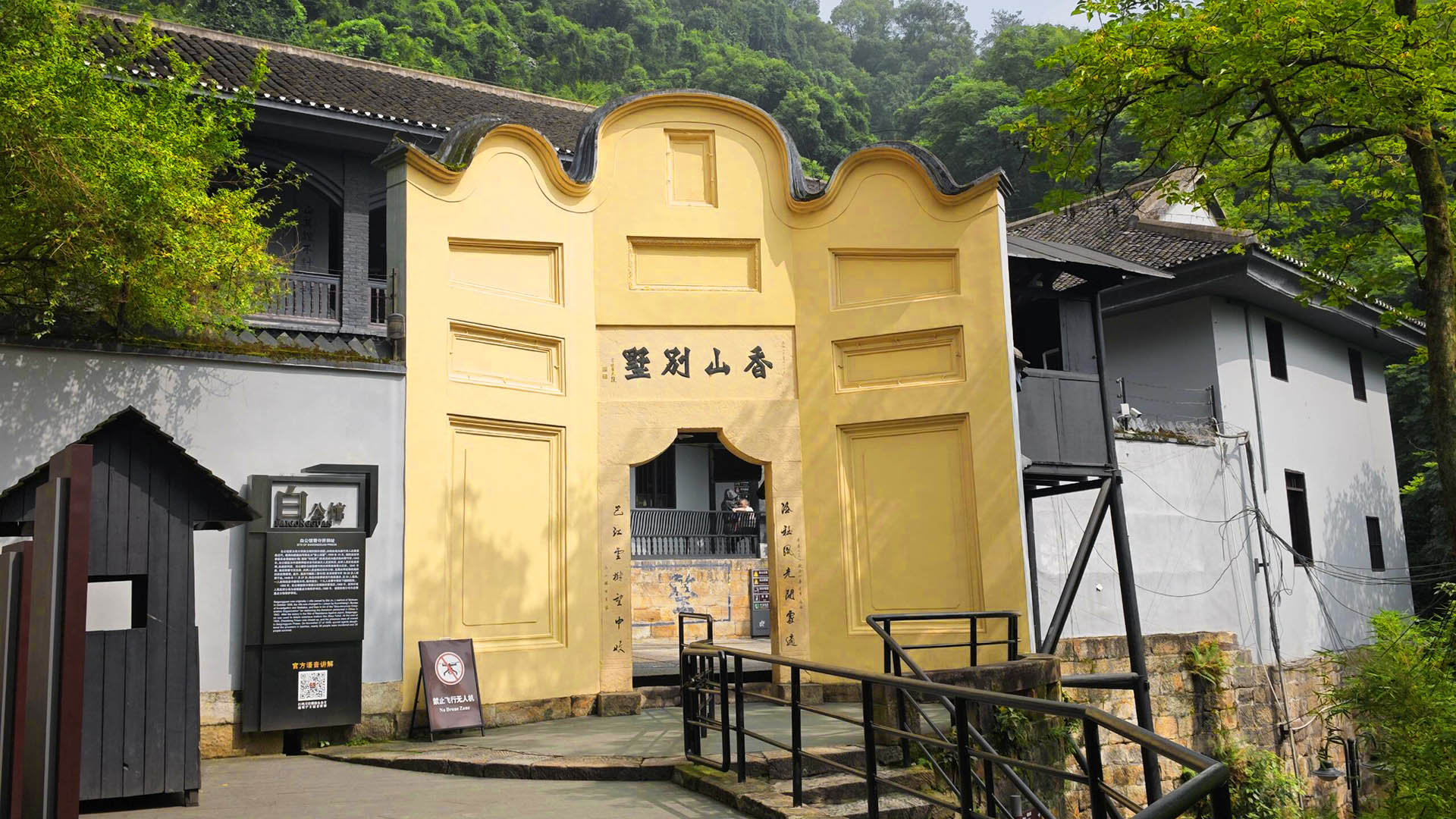 Zhazidong Prison and Bai Gongguan