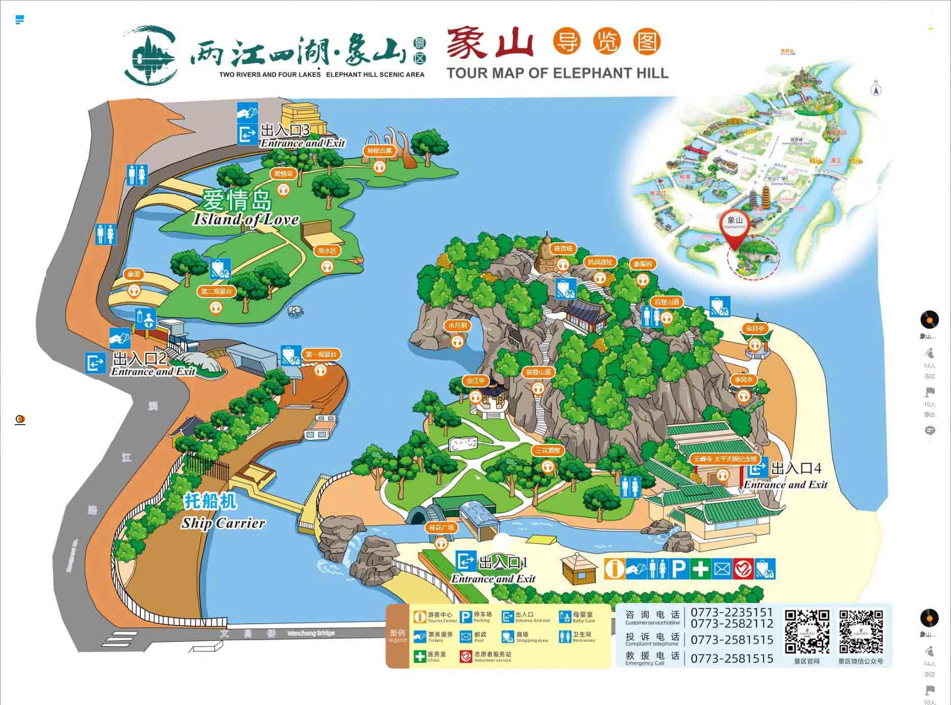 Guilin Elephant Trunk Hill Tourist Map