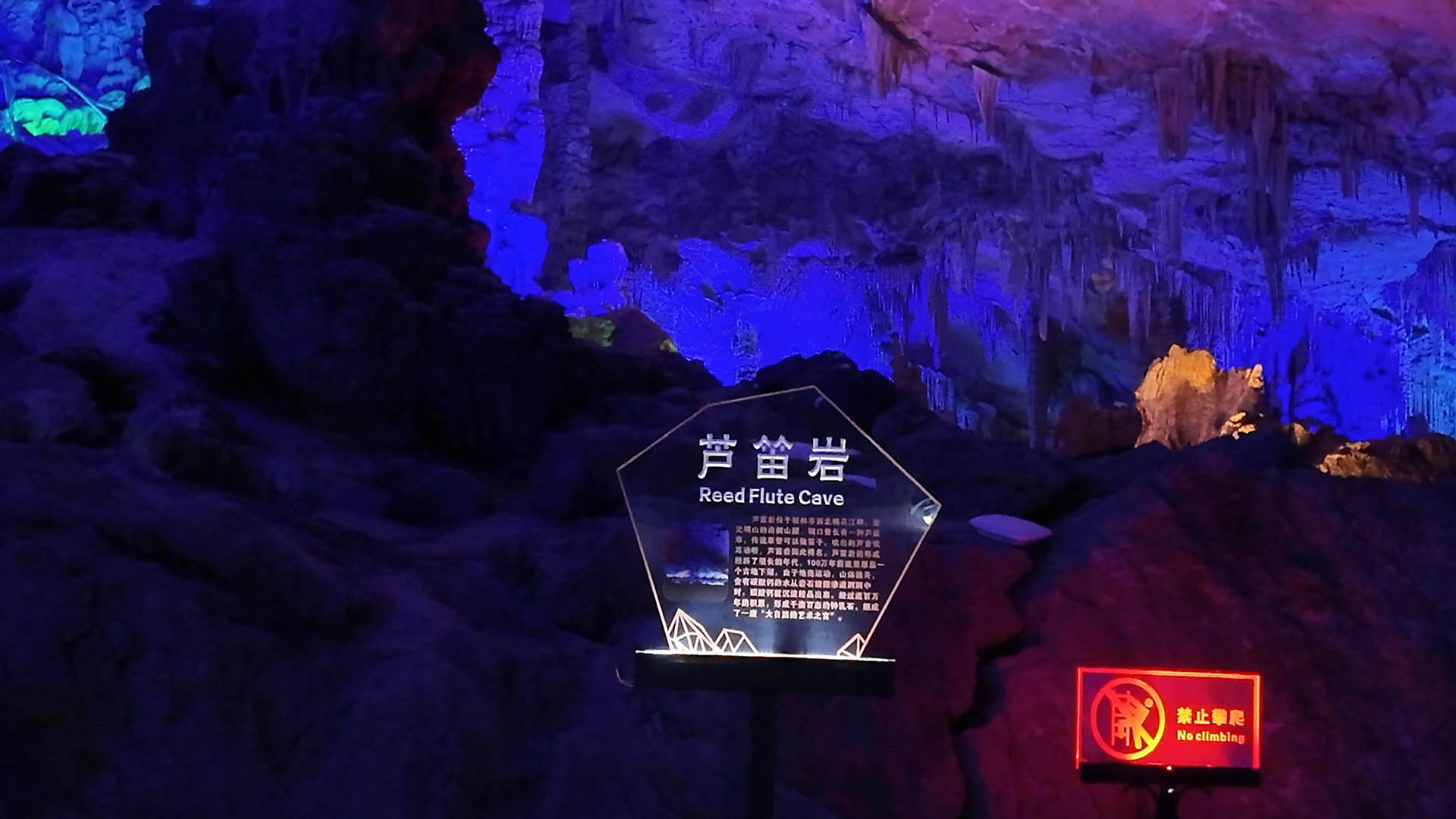 Reed Flute Cave