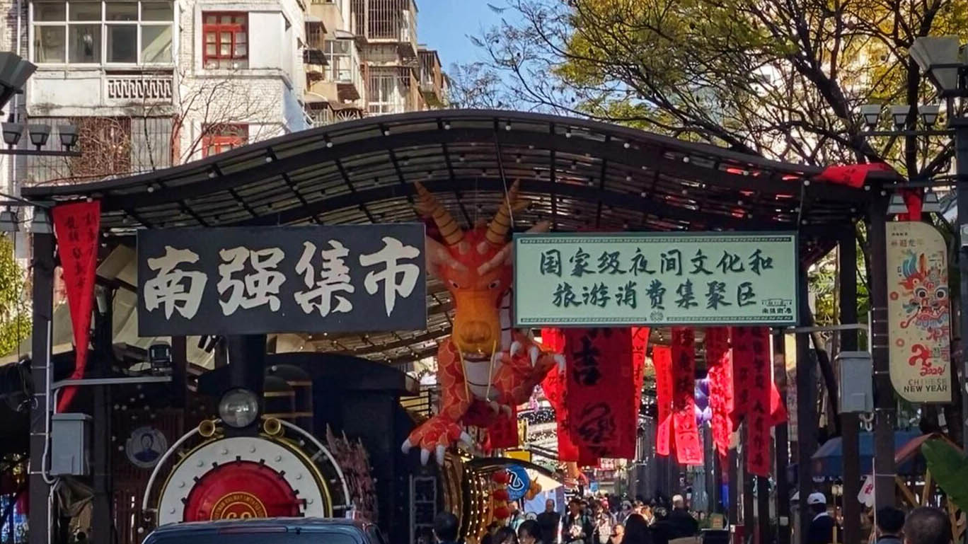 Kunming Nanqiang Night Market