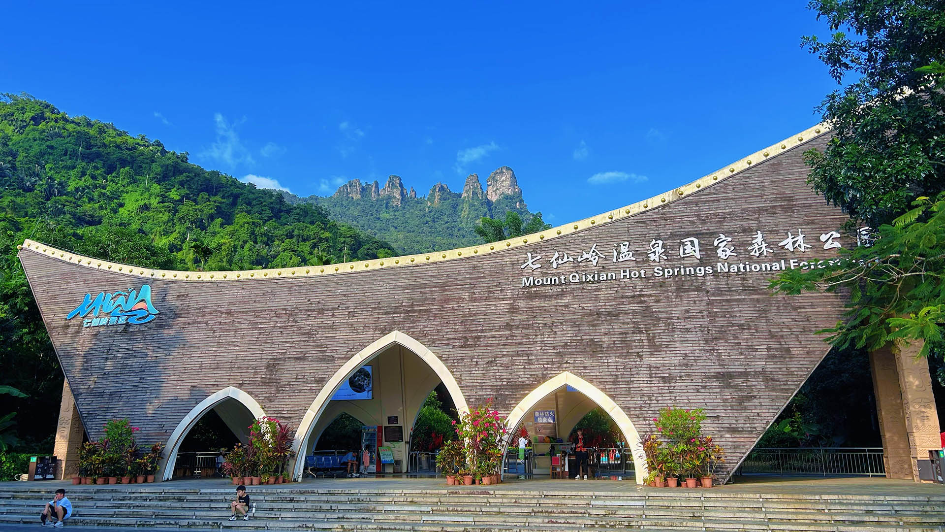 Qixianling Hot Spring National Forest Park