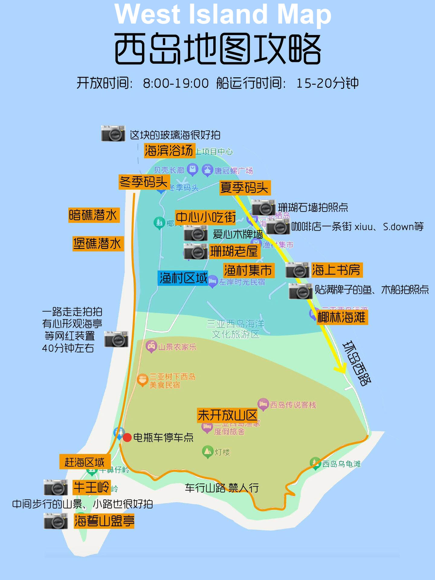 Sanya West Island Tourist Map