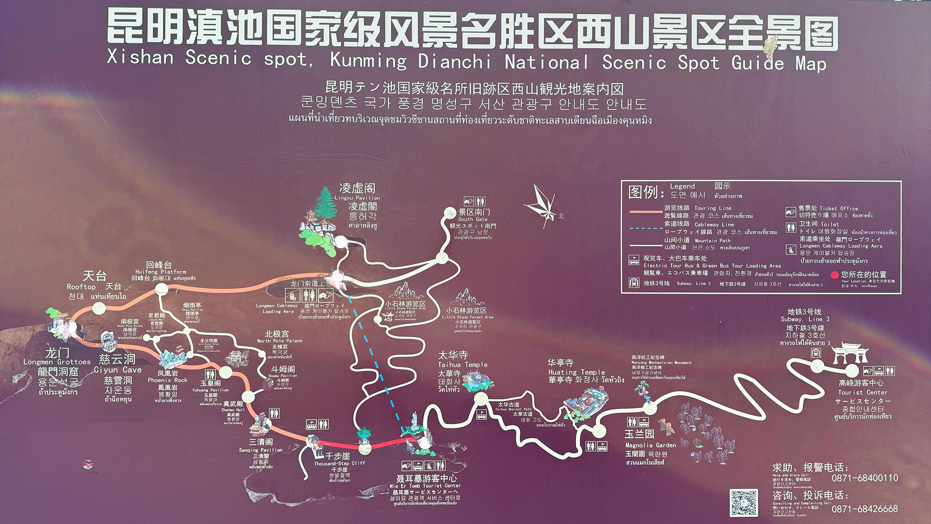 Yunnan Kunming Western Hills Scenic Spot Tourist Map