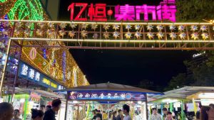 Yeheng night Market