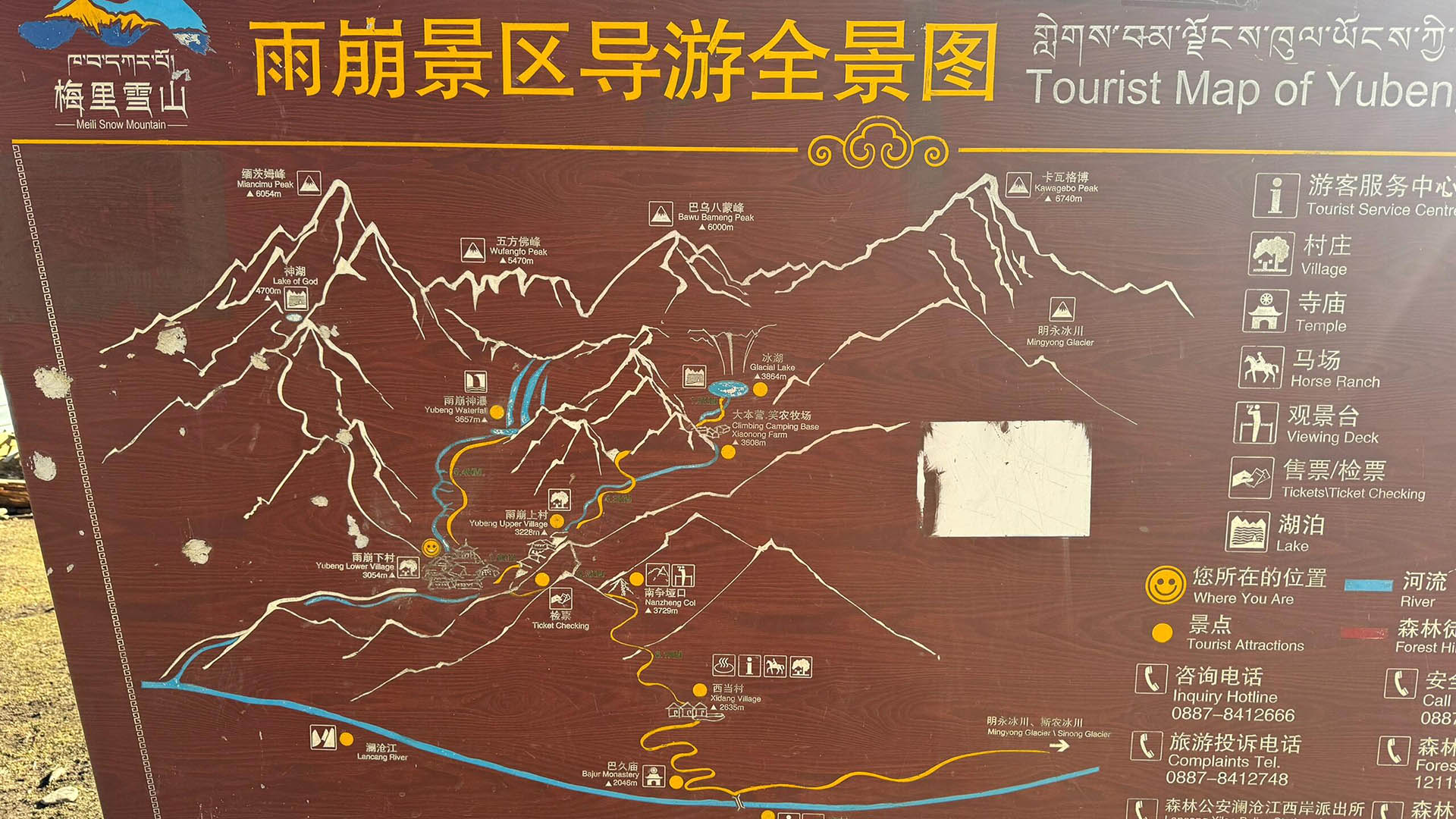 Yuben Tourist Map