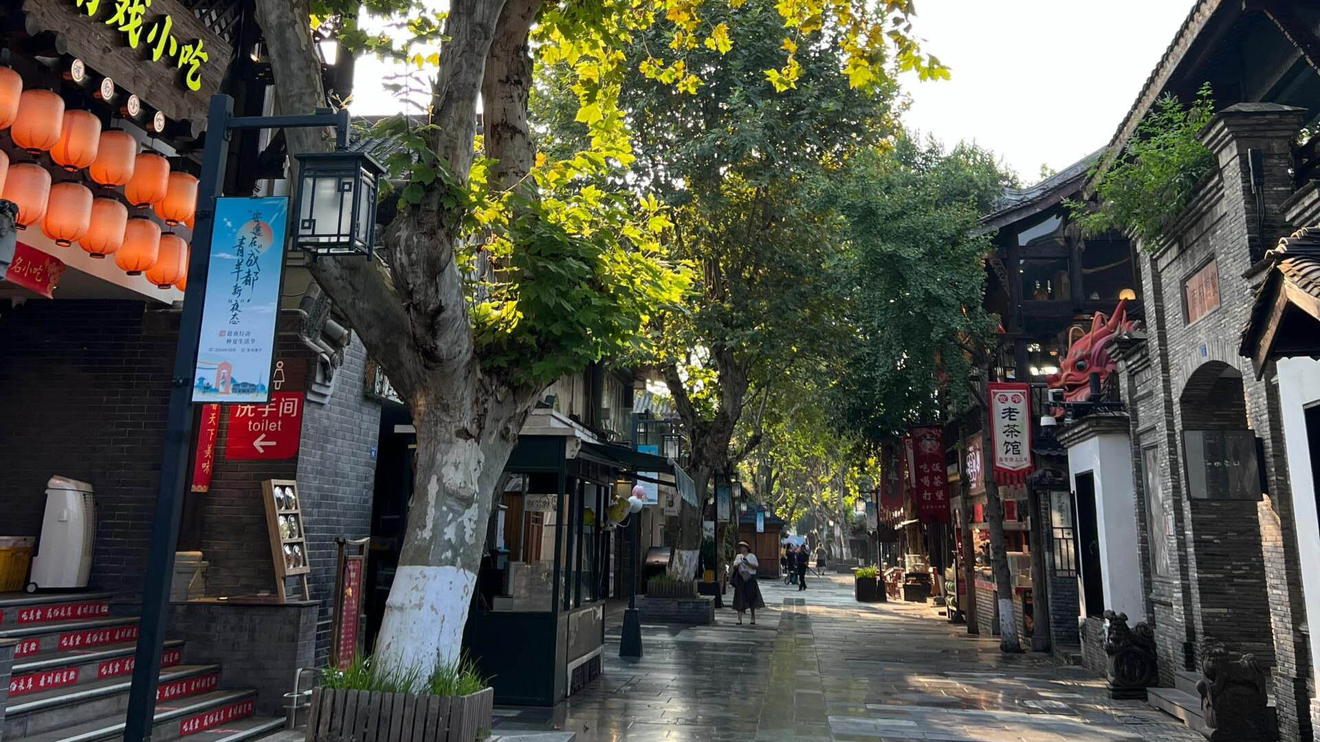 Chengdu Kuanzhai Alley