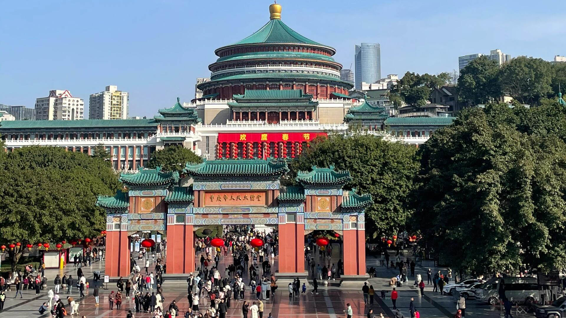 Chongqing people's auditorium