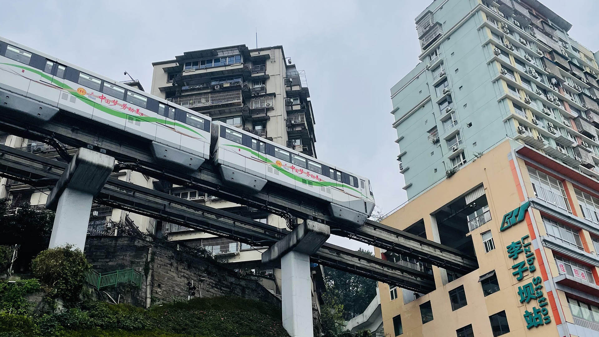 ChongQing LiZiBa Light Rail Station