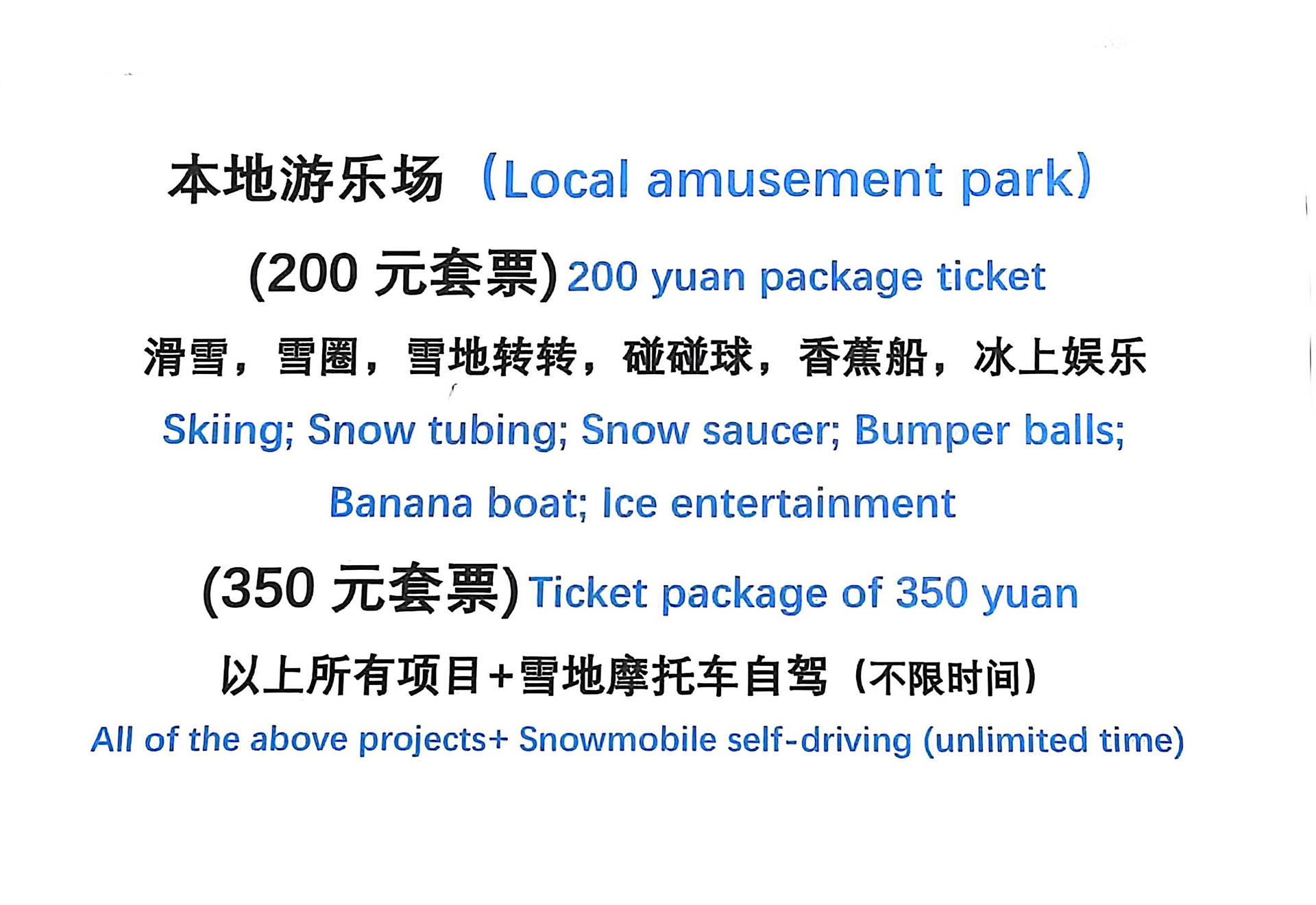 China Snow Valley Travel Guide