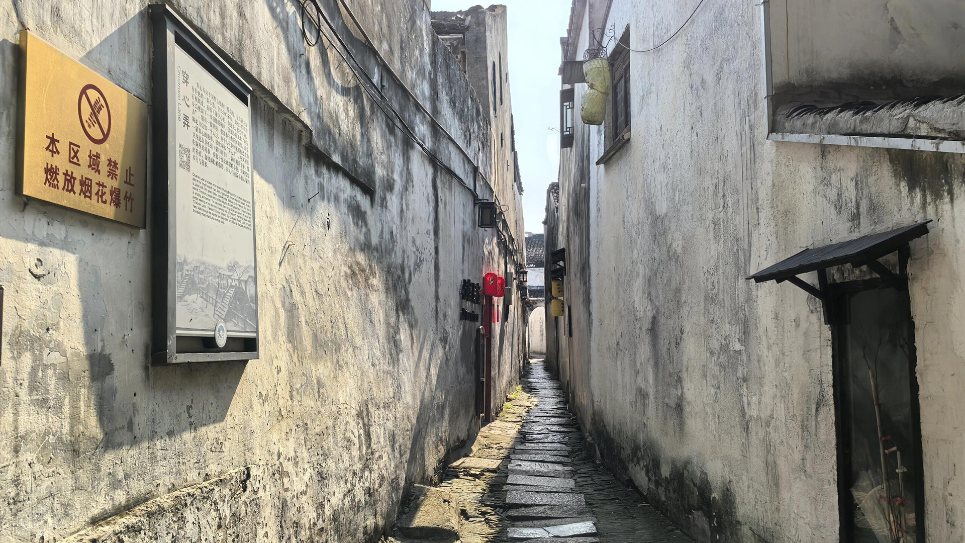 Suzhou Tongli Ancient Town