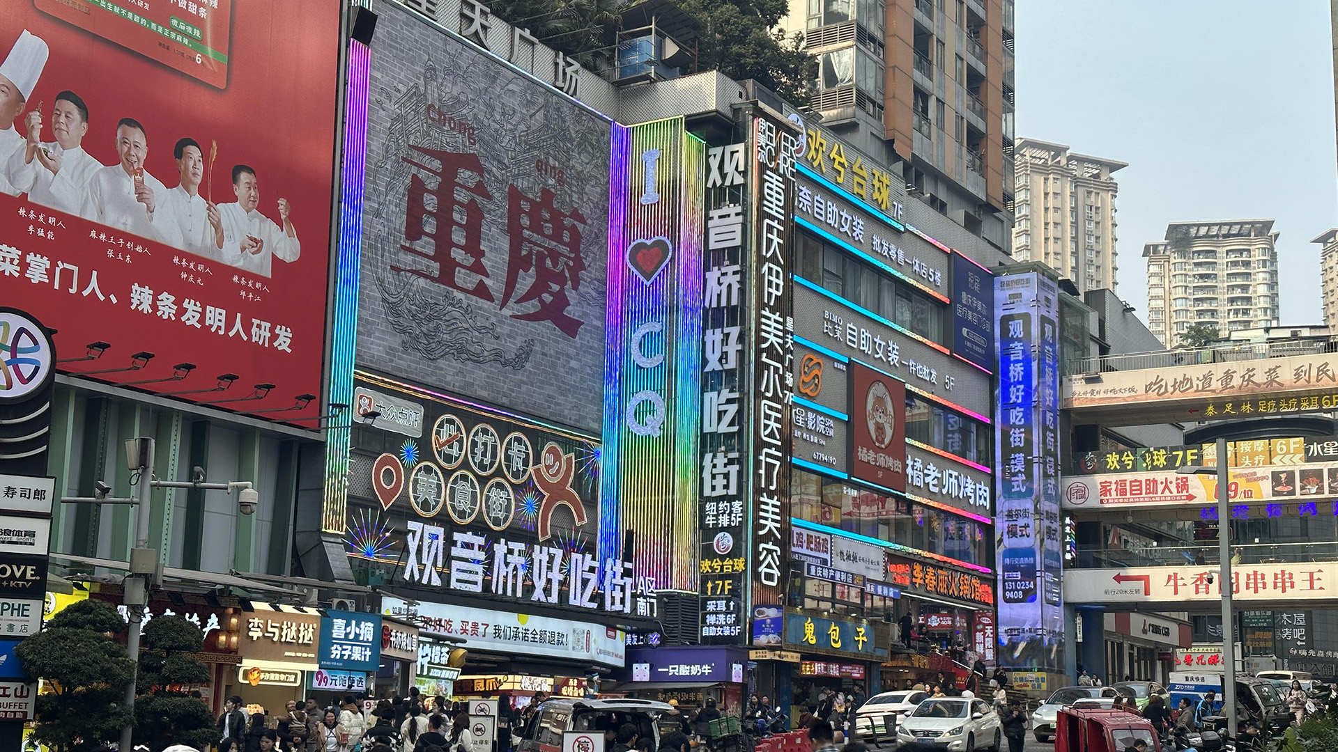 Chongqing Guanyinqiao Food Street